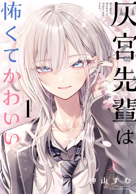 Haimiya-Senpai is Scary But Cute Cover Image