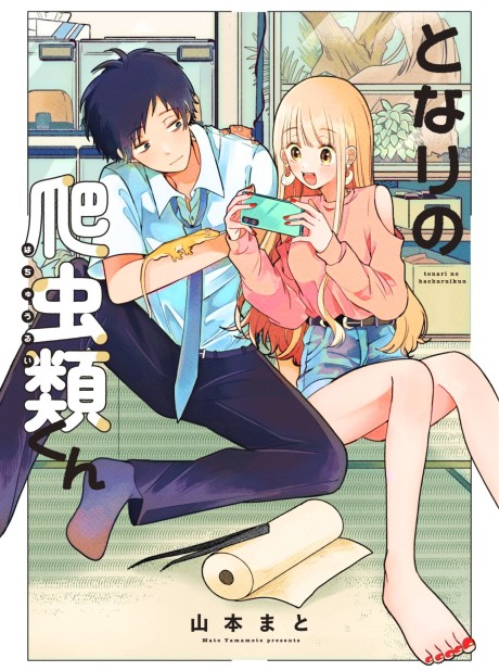 Tonari no Hachuurui-kun Cover Image