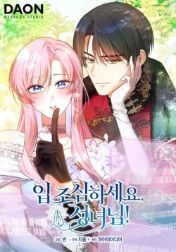 Hush Now Saintess! Cover Image