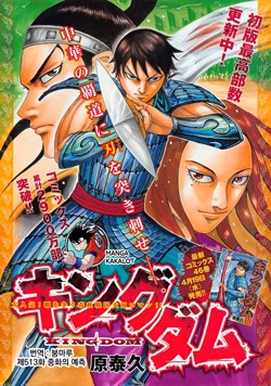 Kingdom FR Cover Image