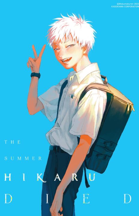 The Summer Hikaru Died Cover Image